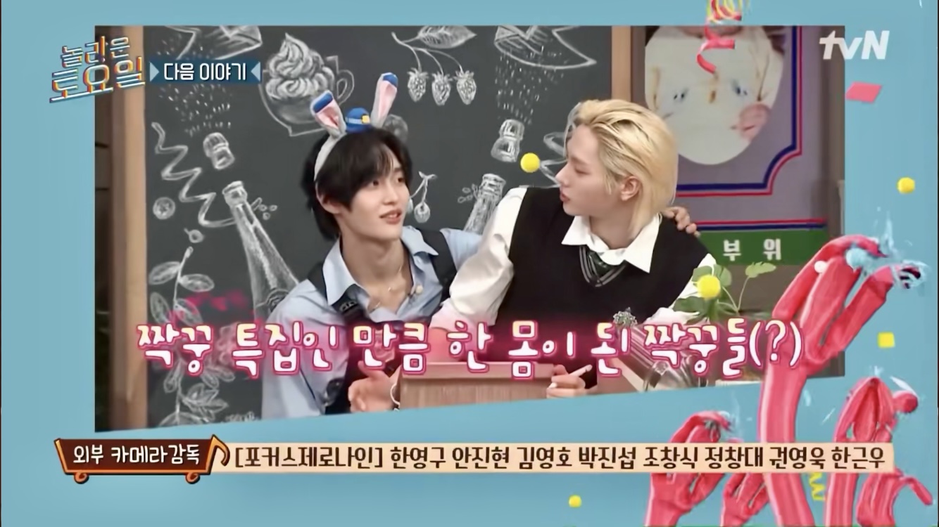 [잡담] 담주 놀토 라이즈 보넥도 짤 귀엽다ㅋㅋㅋ | 인스티즈