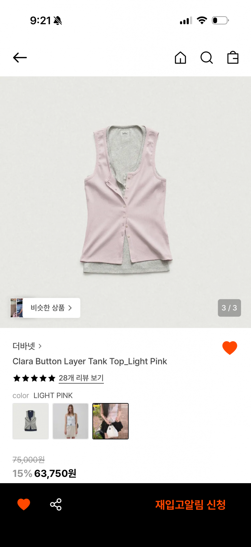 더바넷 핑크 나시 새상품 | 인스티즈