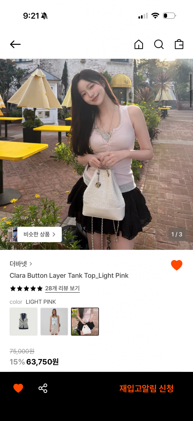 더바넷 핑크 나시 새상품 | 인스티즈