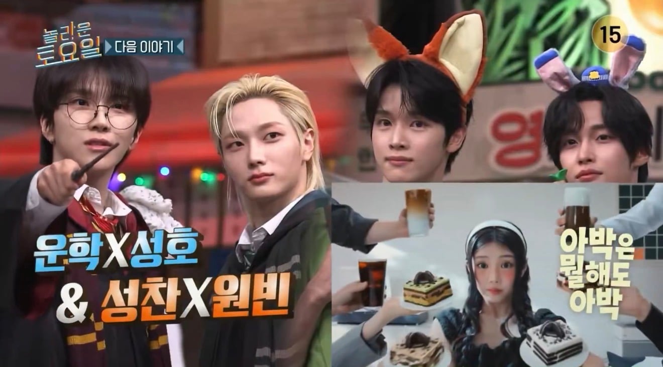 [잡담] 보넥도랑 라이즈 ㄹㅇ 다른팀 맞구나 | 인스티즈