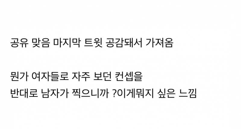 현재 은교여시 화보로 말나오는 공유..JPG | 인스티즈