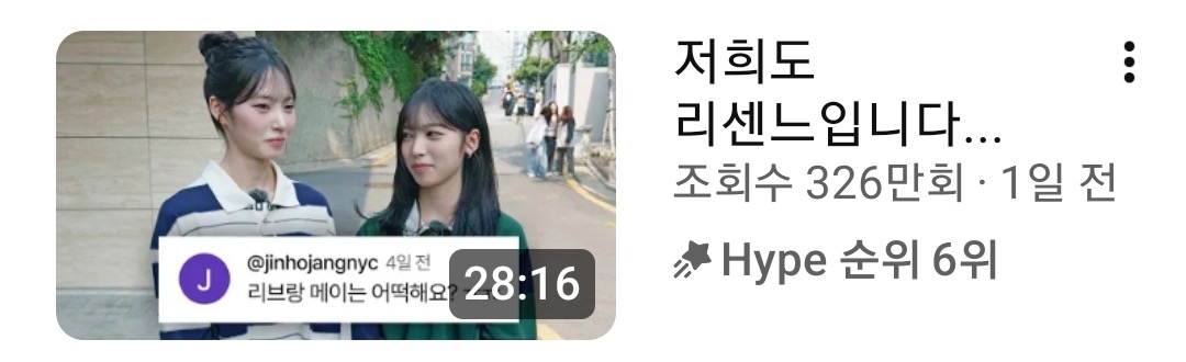 [잡담] 리센느 조회수 개오진다 | 인스티즈