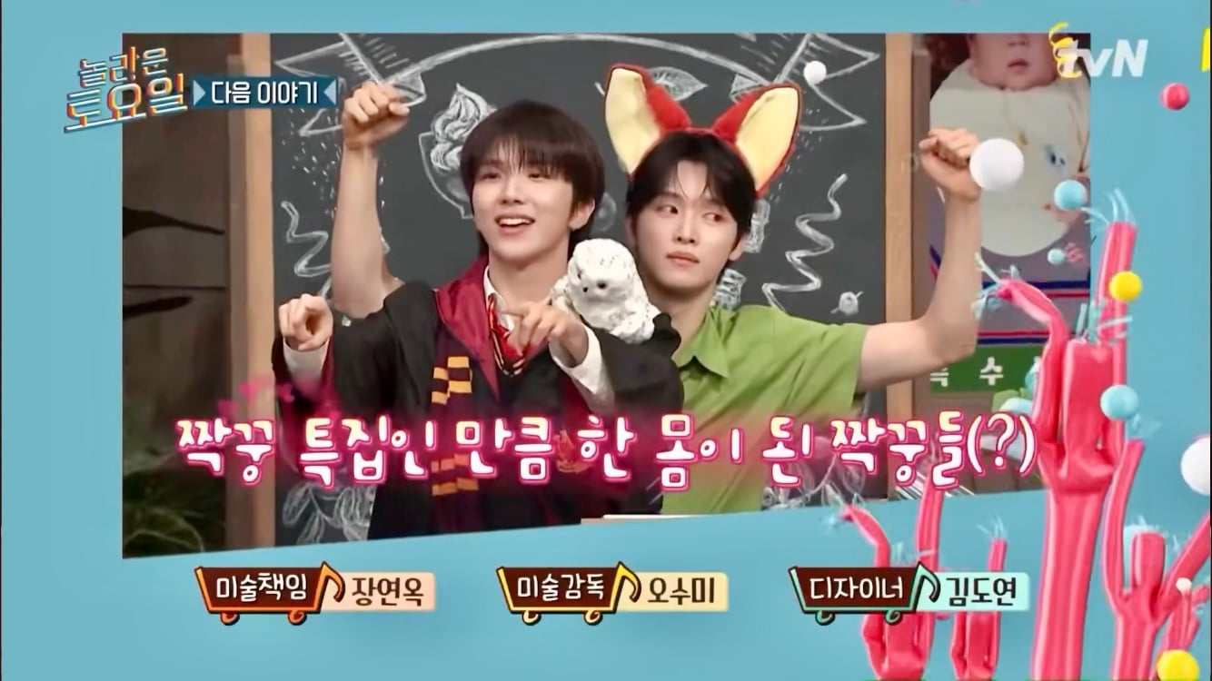 [잡담] 담주 놀토 라이즈 보넥도 짤 귀엽다ㅋㅋㅋ | 인스티즈
