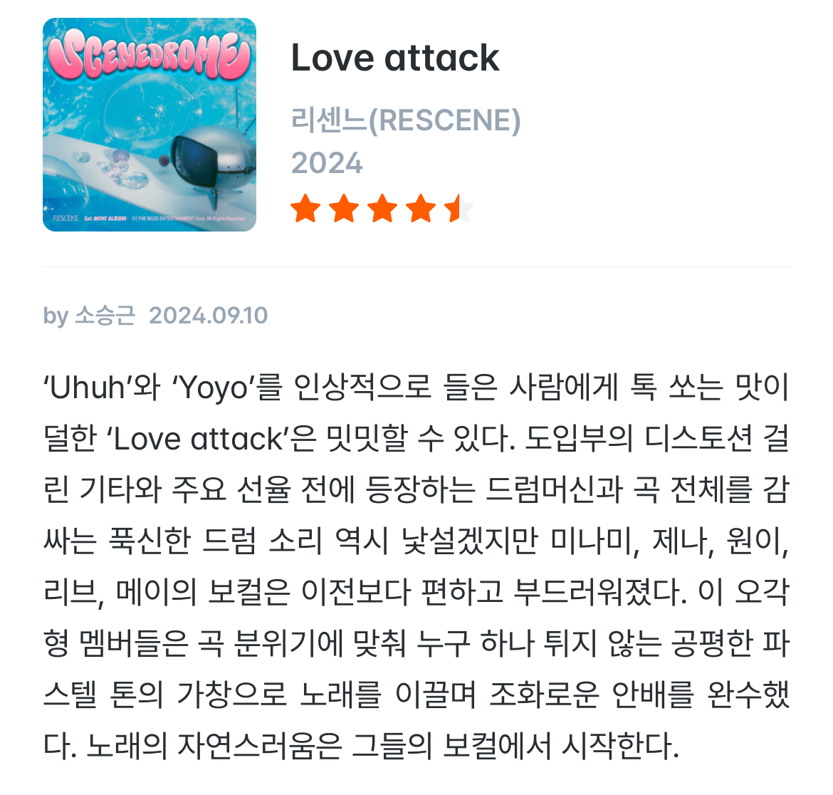 [잡담] 리센느 이즘 평점 대박이다 | 인스티즈