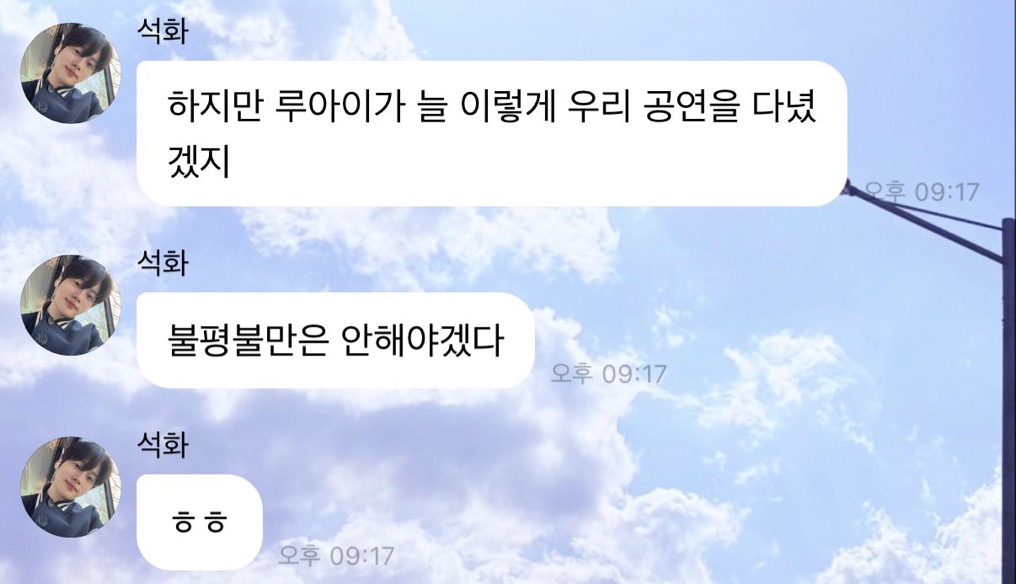 [잡담] 알ㄷㅇ 팬콘에 위ㅇㅇ 멤버도 준ㅅ보러 갔나보다 | 인스티즈