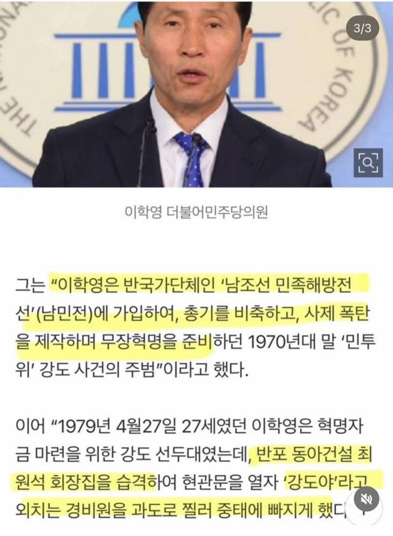 [잡담] 국가보안법 폐지 발의라니 | 인스티즈
