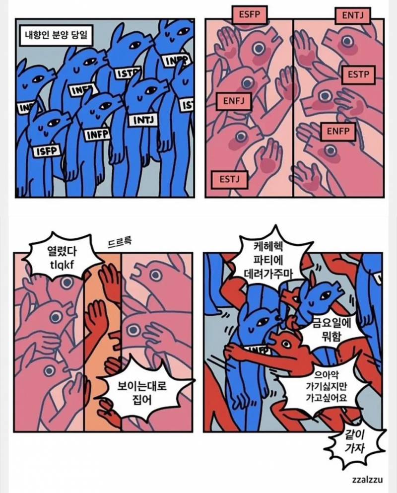 [잡담] 내향인 분양?간택?짤 ver. 두산베어스 | 인스티즈