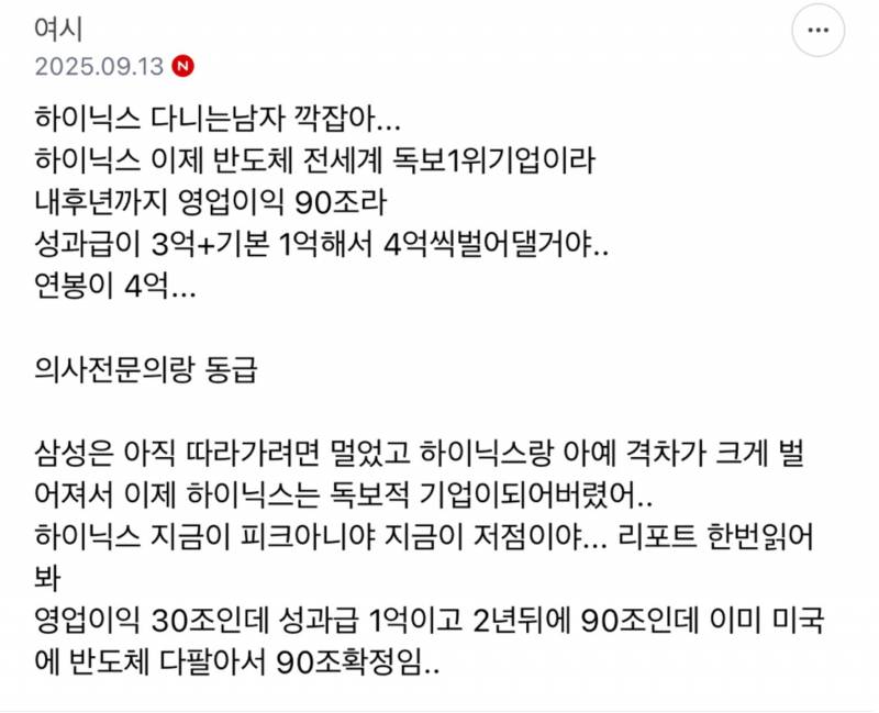 [잡담] 과장없이 하닉 다니는 남자가 이정도야?? | 인스티즈