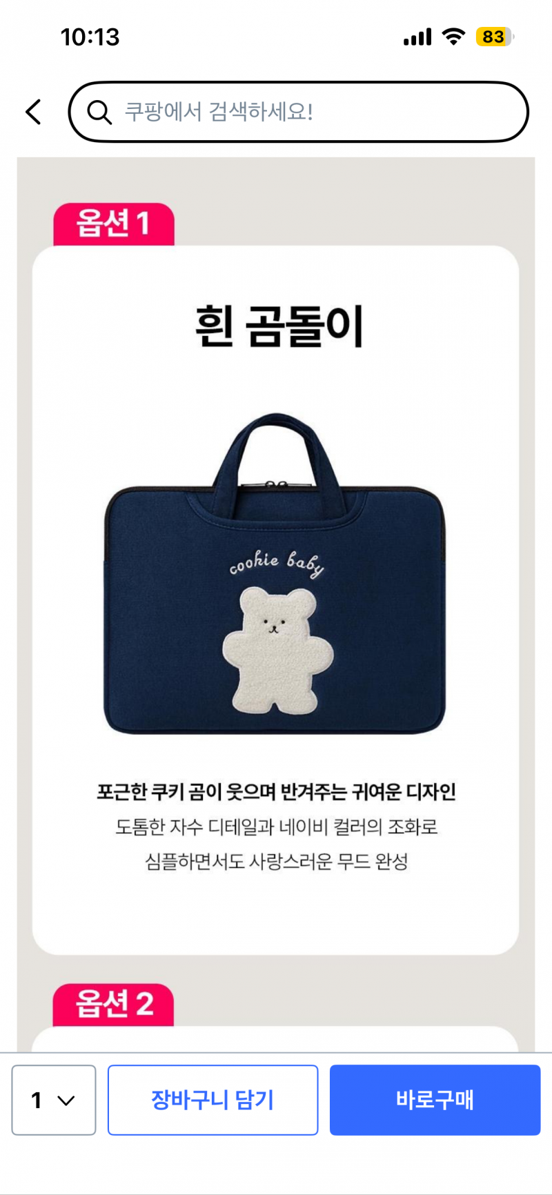 [잡담] 노트북 파우치 골라주라‼️ | 인스티즈