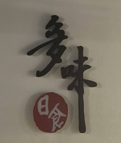[잡담] 이게 뭔 한자야??? | 인스티즈
