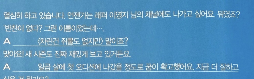[잡담] 아ㅋㅋㅋㅋ 허씬롱 차쥐뿔 보고 반찬이 없다? 래 | 인스티즈