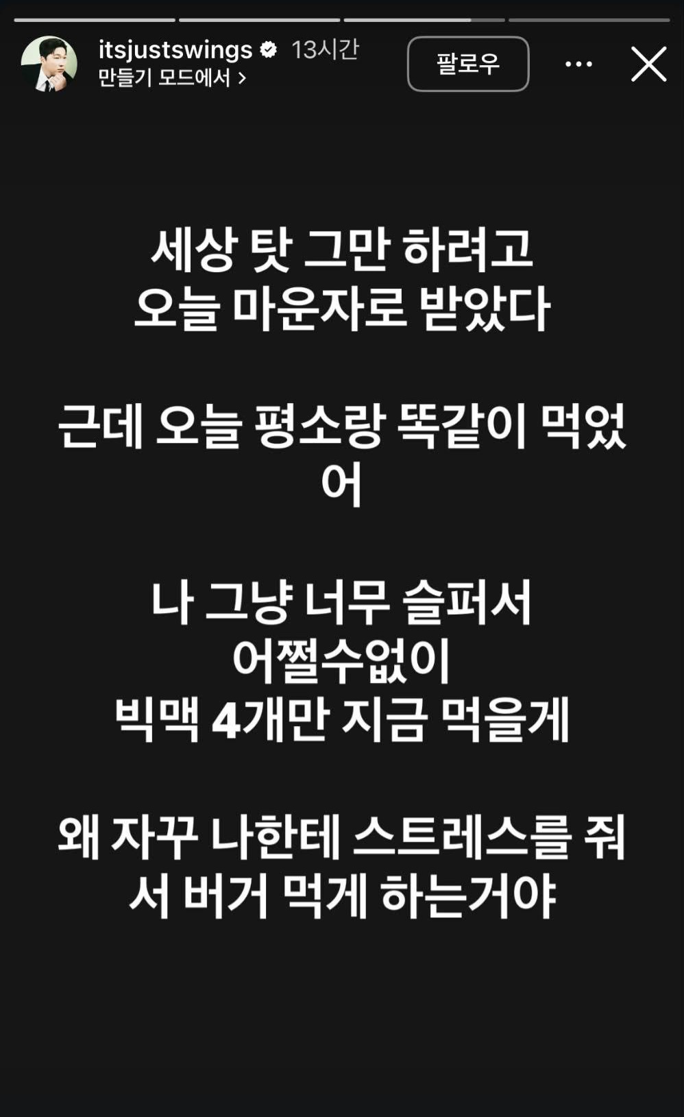 [잡담] 스윙스 웃기다 | 인스티즈