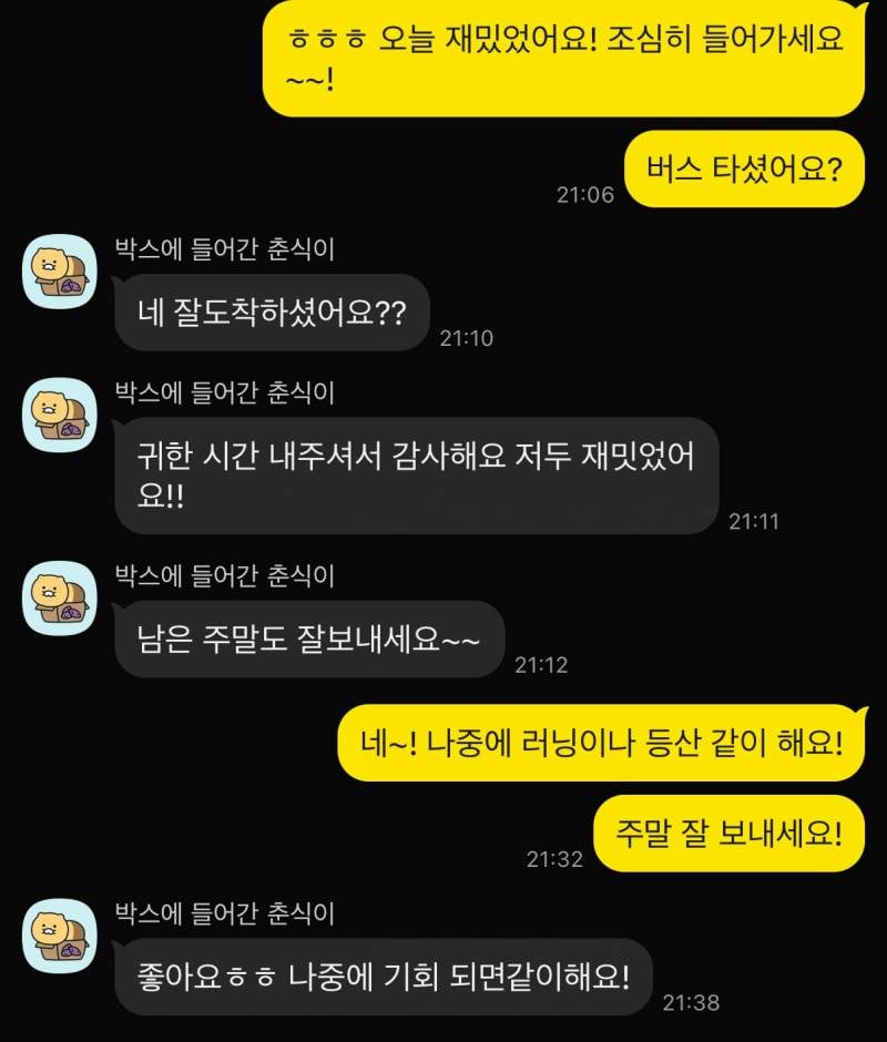 [잡담] 오늘 첫소개팅인데 | 인스티즈