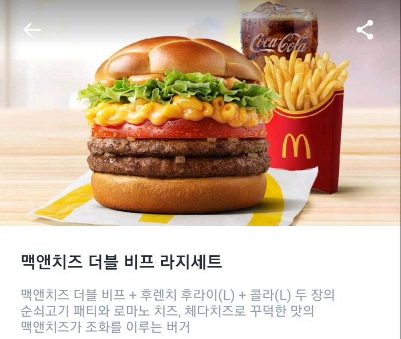 [잡담] 맥날 버거 세트 두 개 중 어떤 걸 더 먹고 싶어? | 인스티즈