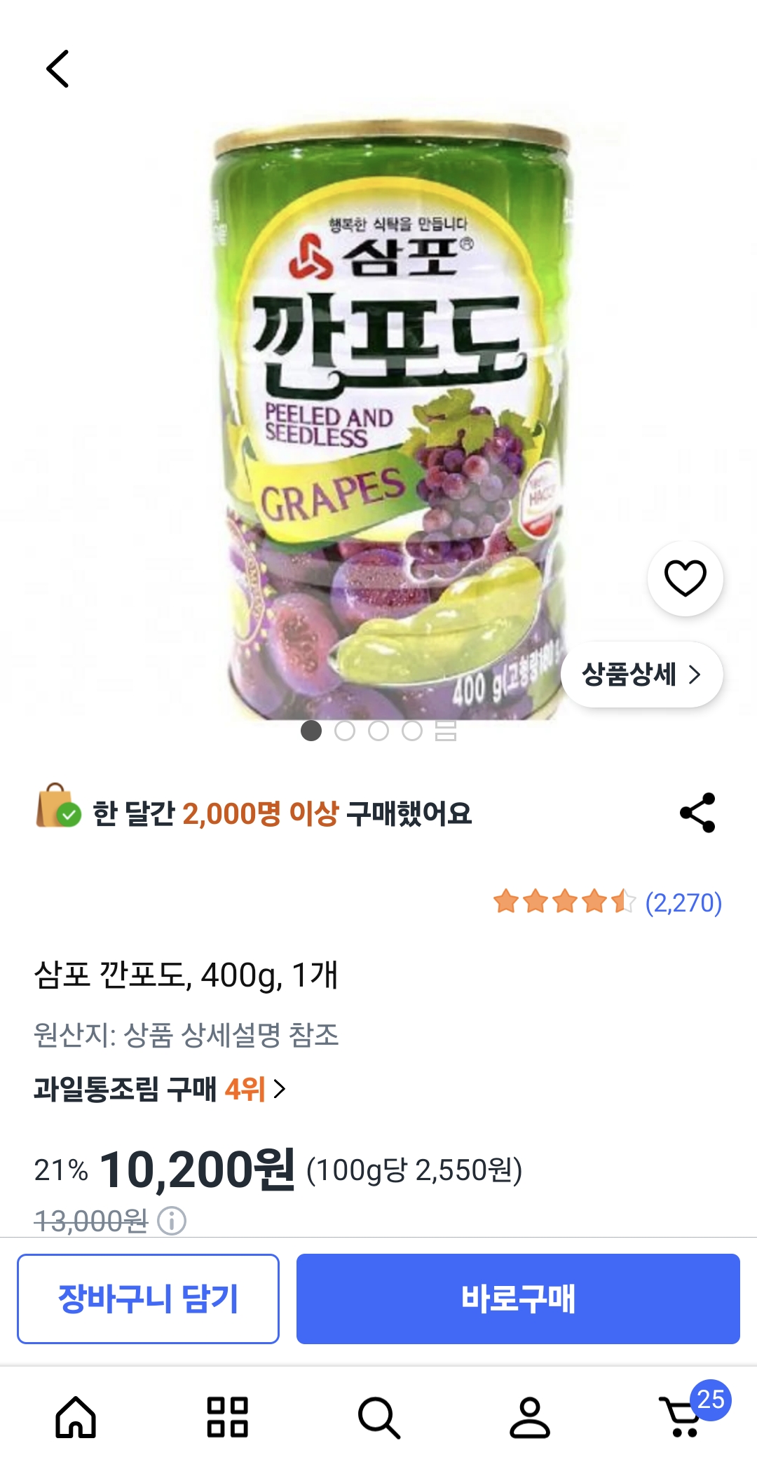 [잡담] 요즘 이거 유행이던데 사볼까 말까 | 인스티즈