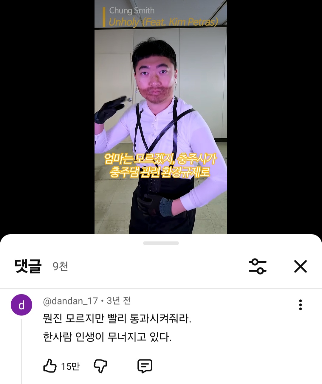 [잡담] 봤던 유튜브 댓글중에 좋아요수 제일 많음 | 인스티즈