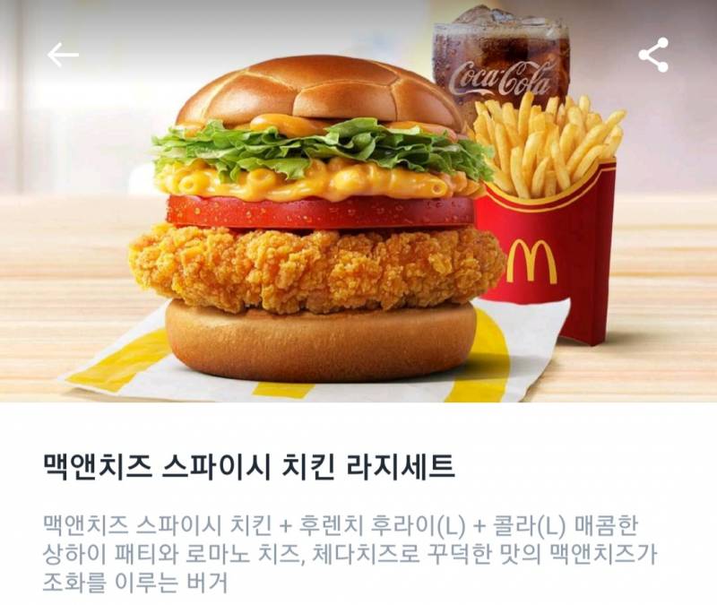 [잡담] 맥날 버거 세트 두 개 중 어떤 걸 더 먹고 싶어? | 인스티즈