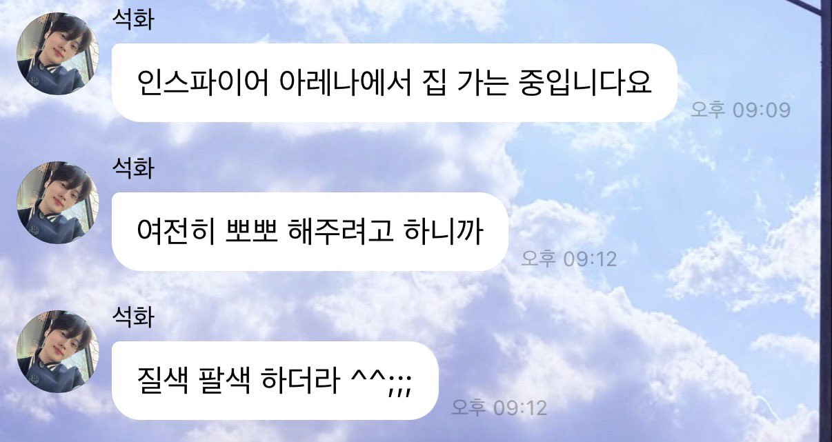 [잡담] 알ㄷㅇ 팬콘에 위ㅇㅇ 멤버도 준ㅅ보러 갔나보다 | 인스티즈