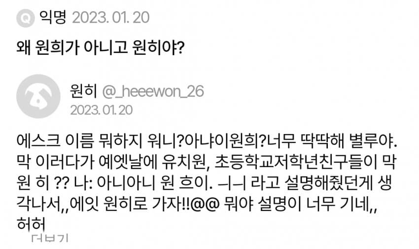 [잡담] 아 채령이 원희 데뷔전 에스크 뜬것도 다 봤대ㅋㅋㅋㅋ | 인스티즈