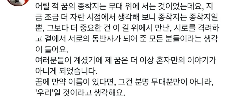 [잡담] 허씬롱 이 소감 앞부분 알면 더 찡해 | 인스티즈