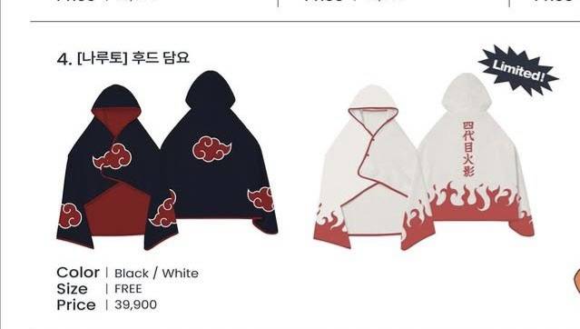 [잡담] 닝들아 나루토 후드 담요 뭐 살지 골라조.. | 인스티즈