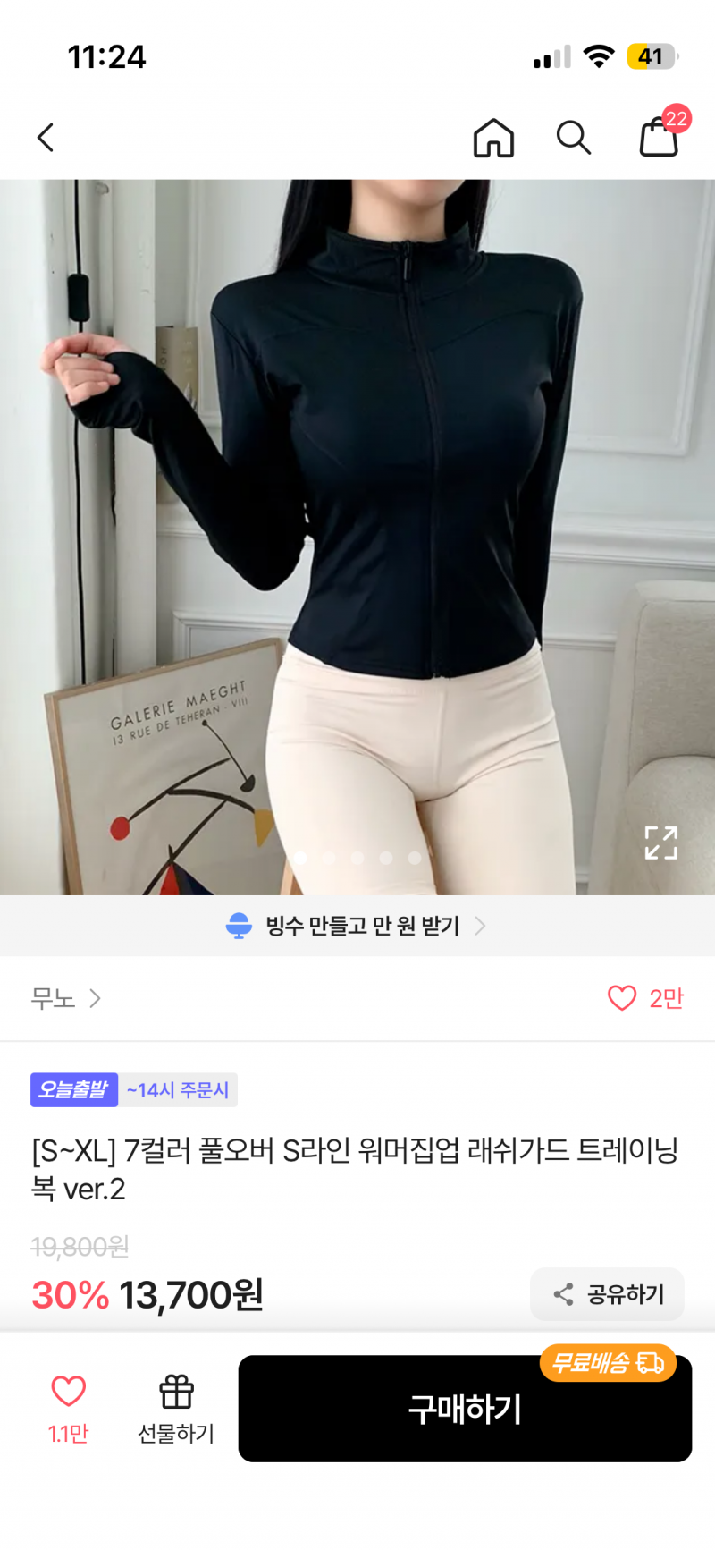 [잡담] 익들아 이런거 안에는 ㅁㅓ입어야해??? | 인스티즈