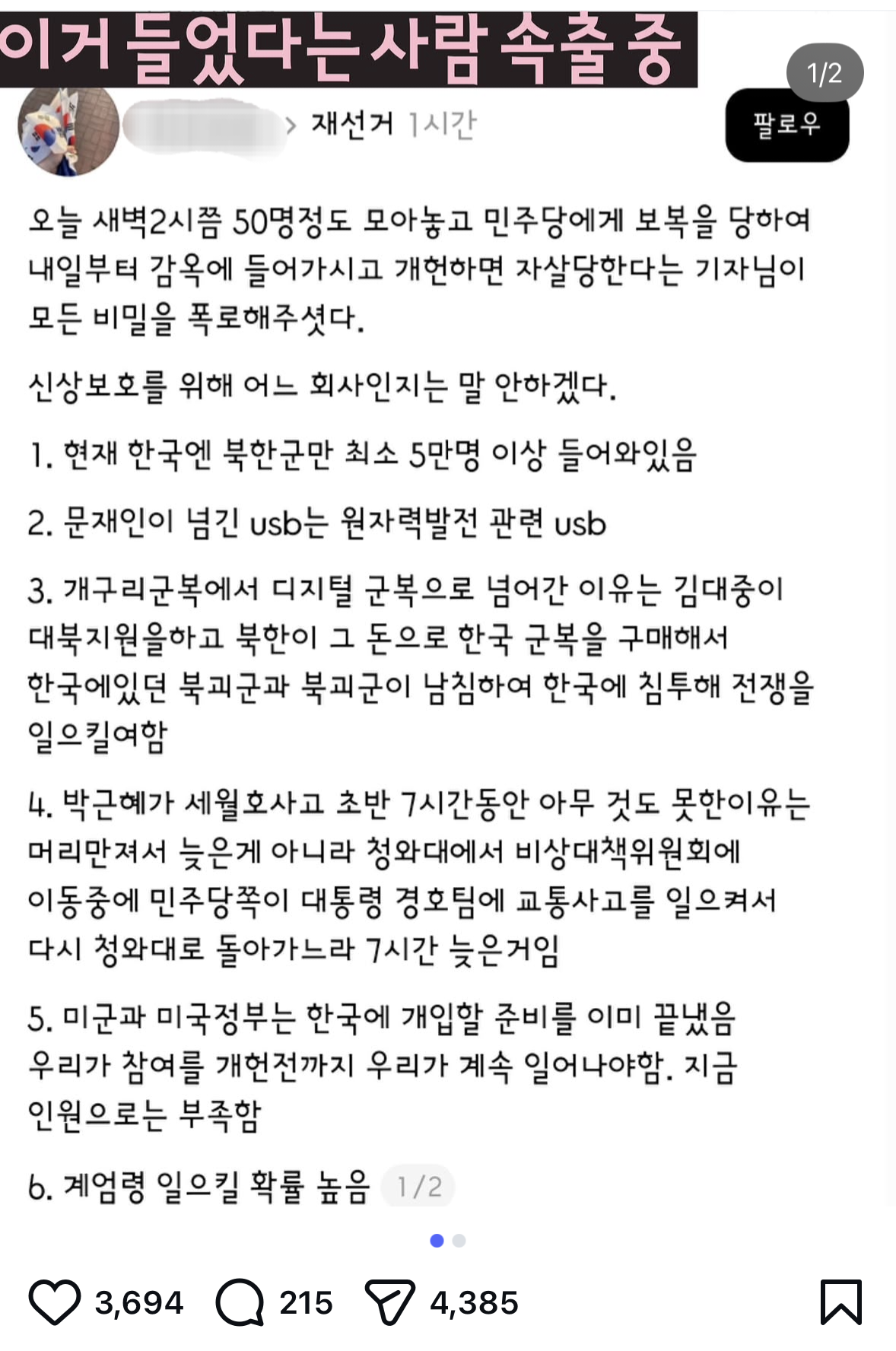[잡담] 매번 충격을 갱신하는 현 올공시위근황 | 인스티즈