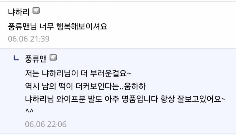 [잡담] 자기 와이프 도촬해서 올리는 애들 많네 | 인스티즈