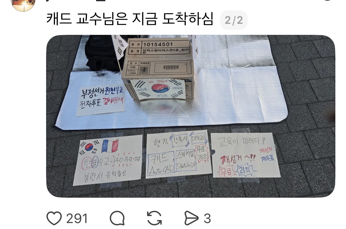 [잡담] 잠실 폭동 근황 | 인스티즈