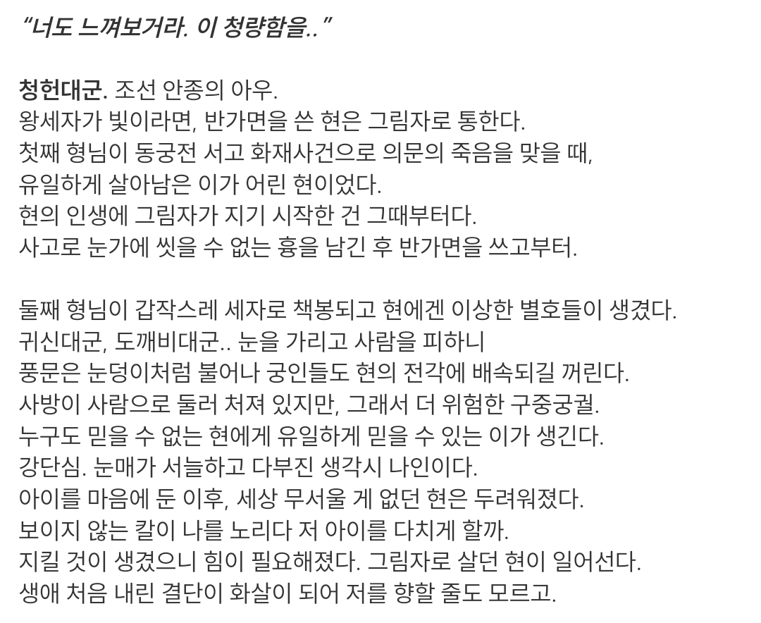 [마플] 멋진신세계) 대군자가 유배가서 죽고 이제 안나와? | 인스티즈