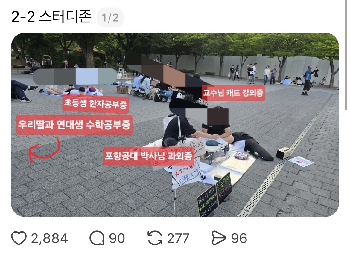[잡담] 잠실 폭동 근황 | 인스티즈