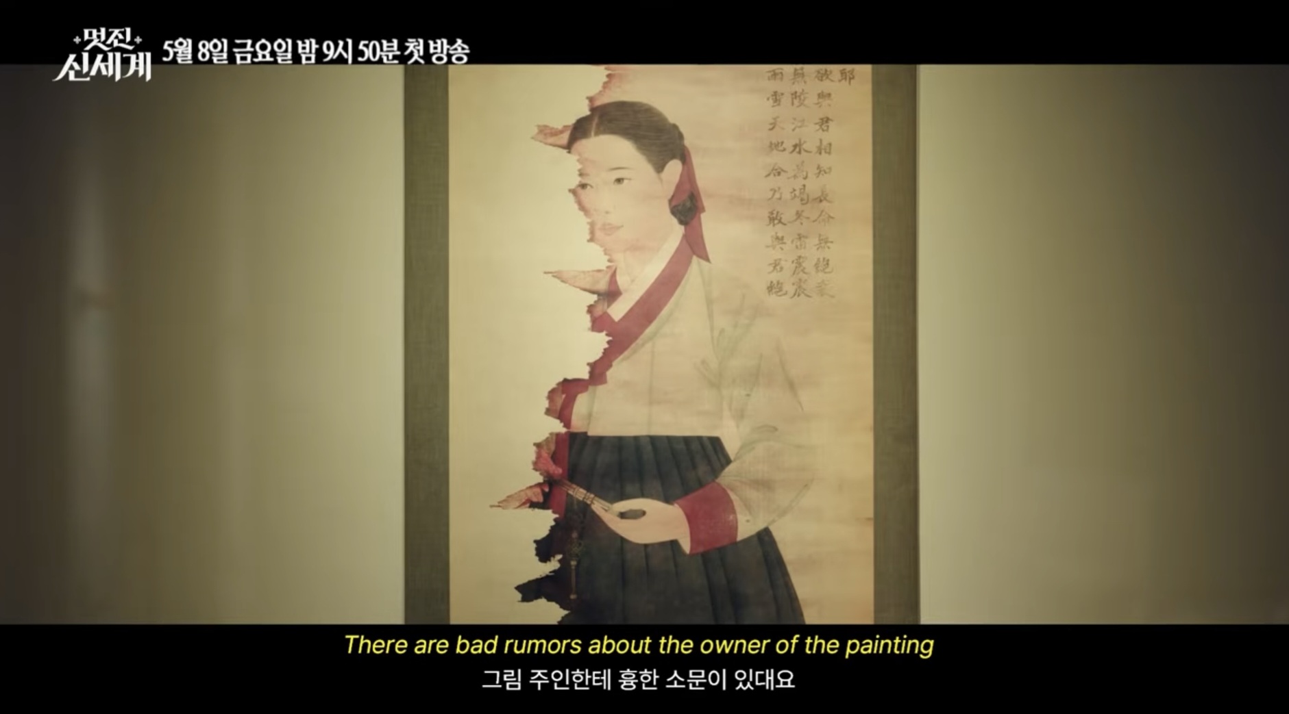 [잡담] 멋진신세계) 근데 영어로 대군자가 설명하는거 아직 안나왔는데 | 인스티즈