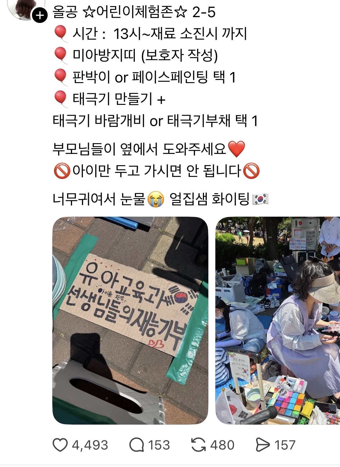 [잡담] 잠실 폭동 근황 | 인스티즈