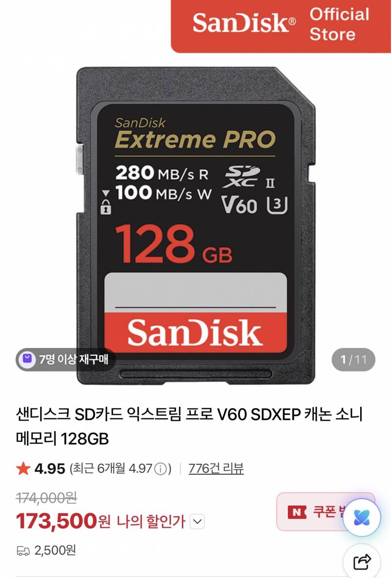 [잡담] 멤카 가격 진짜 미쳤구나 2배됐네 | 인스티즈