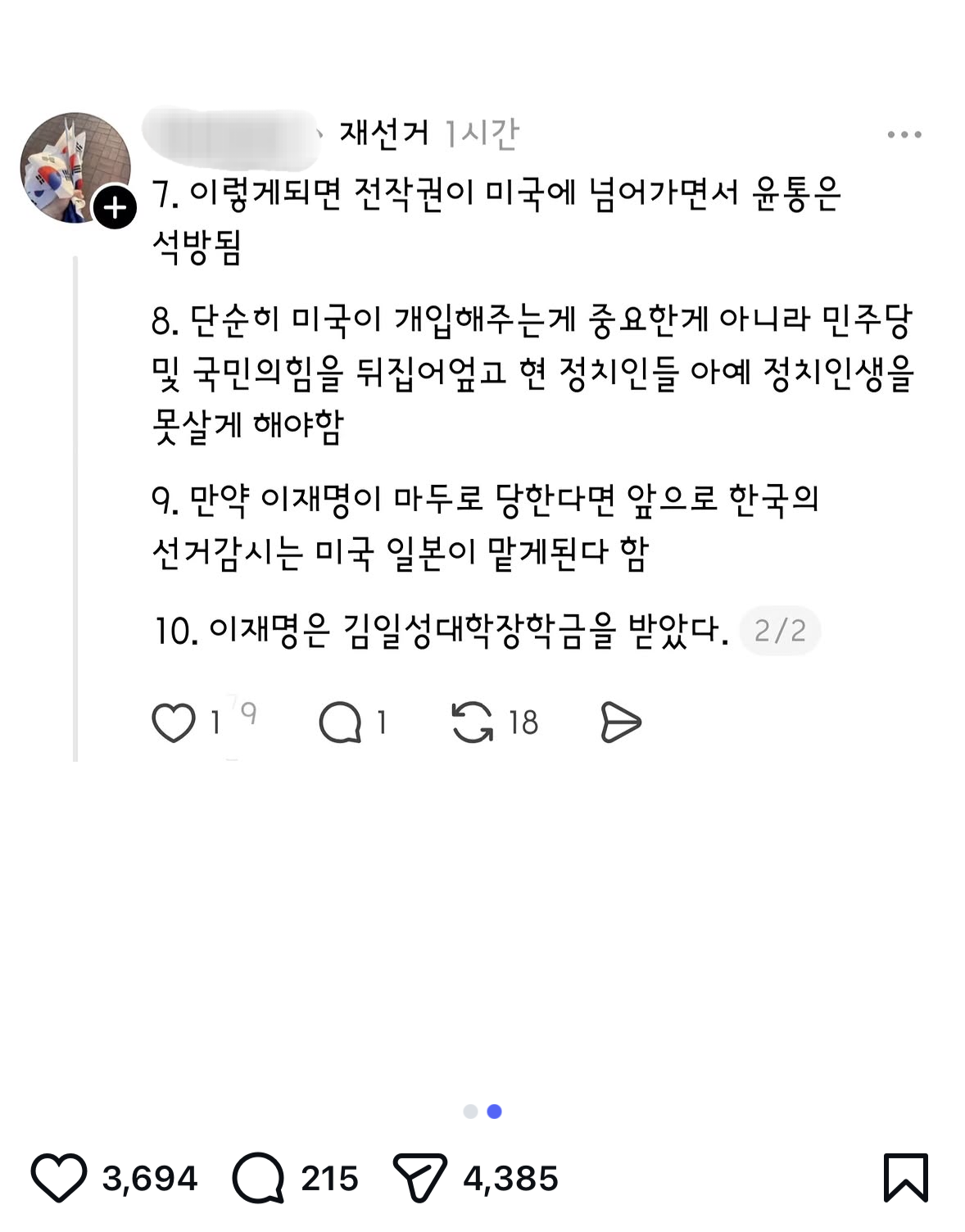 [잡담] 매번 충격을 갱신하는 현 올공시위근황 | 인스티즈
