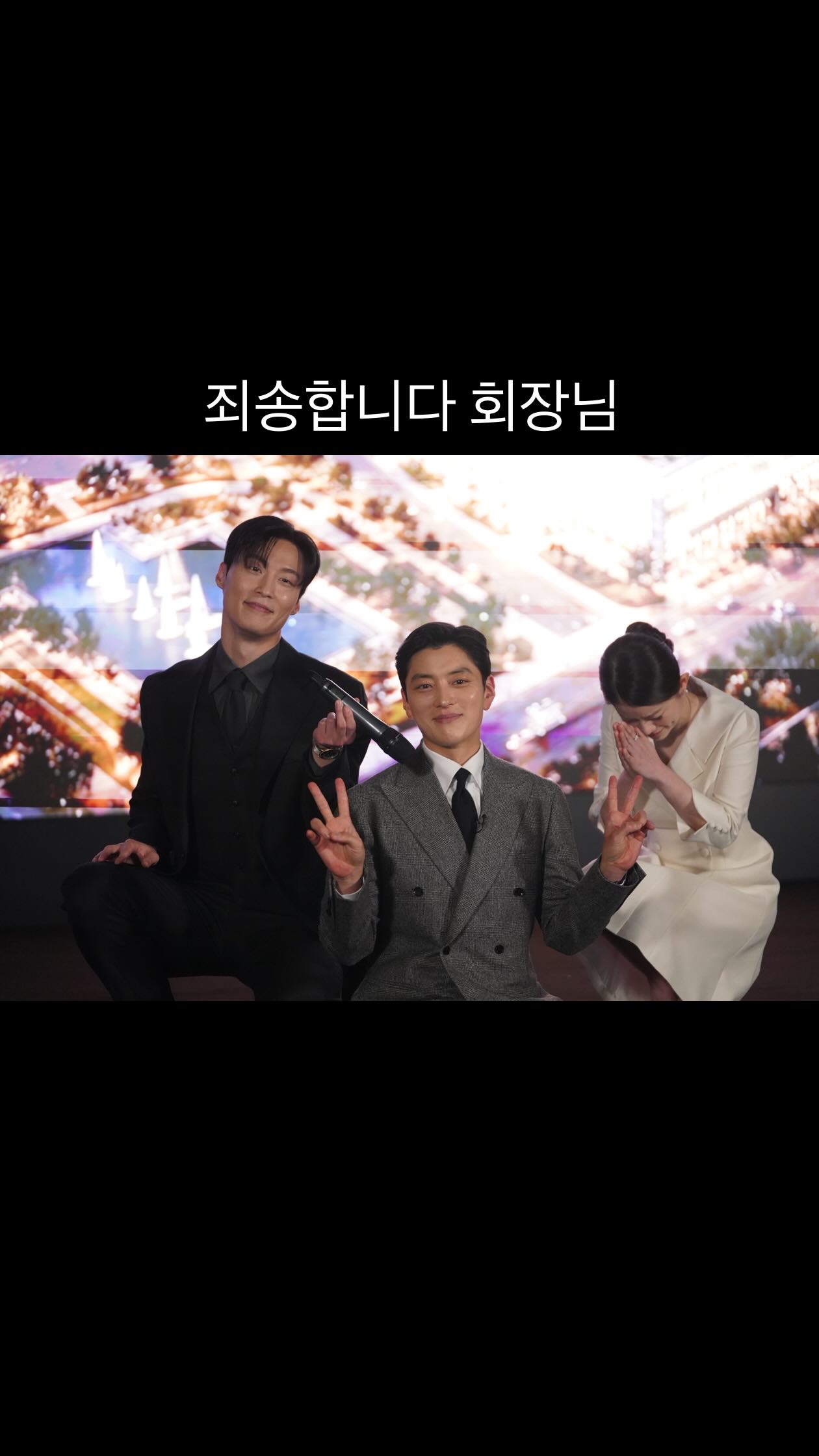 [잡담] 멋진신세계) 세계 문도 태희 미쳤낰ㅋㅋㅋㅋㅋ 과몰입 빠져나옴ㅋㅋㅋㅋㅋㅋ | 인스티즈
