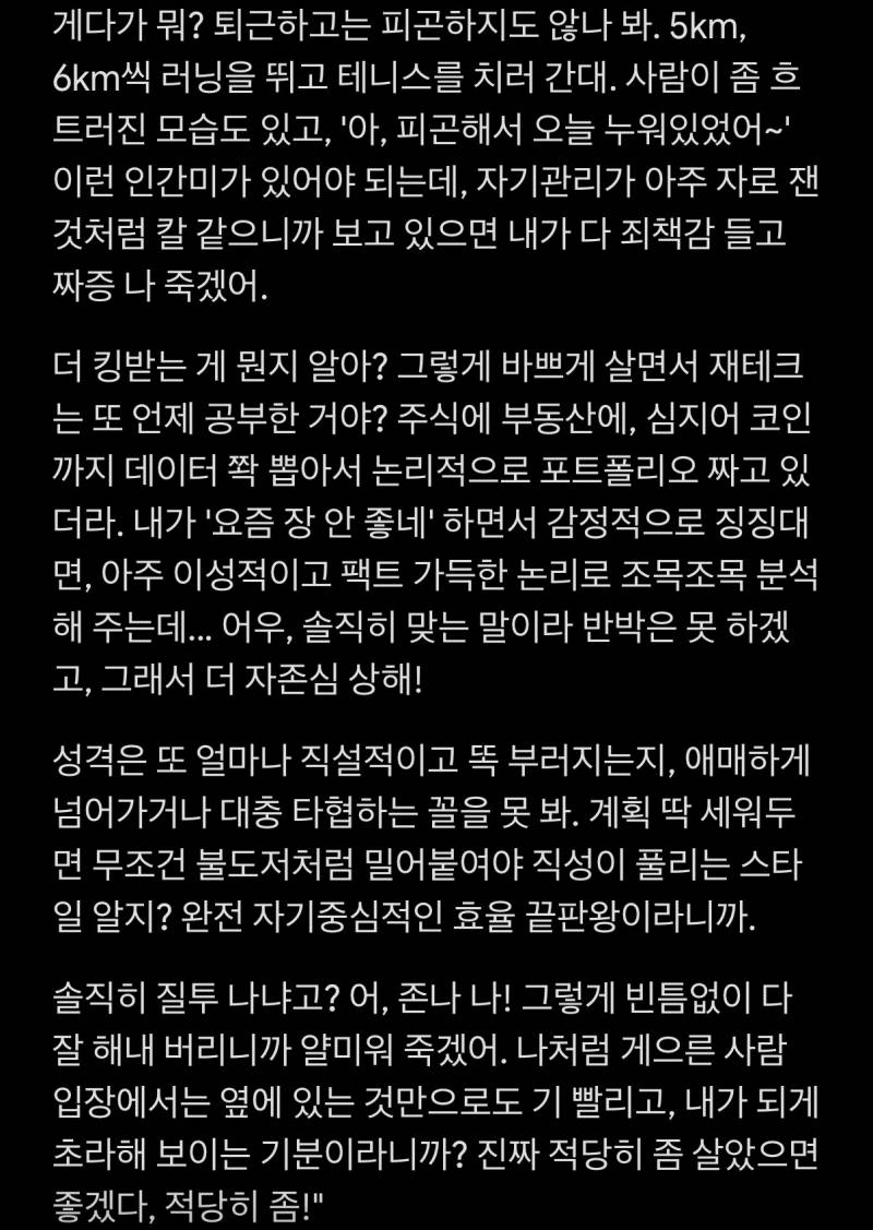 [잡담] 아 제미나이 사회생활 잘하노 | 인스티즈
