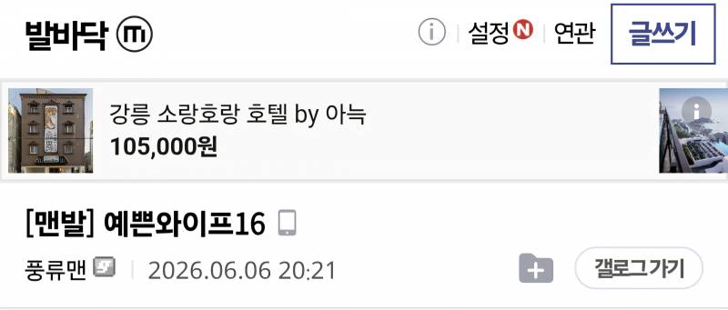 [잡담] 자기 와이프 도촬해서 올리는 애들 많네 | 인스티즈