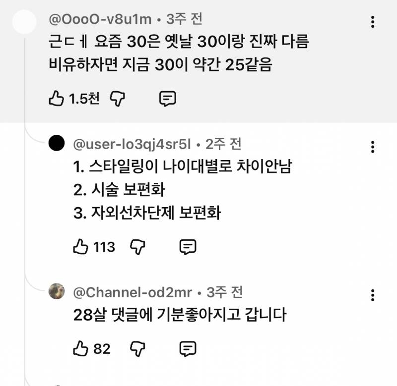 익들도 정말 이렇게 느껴? | 인스티즈