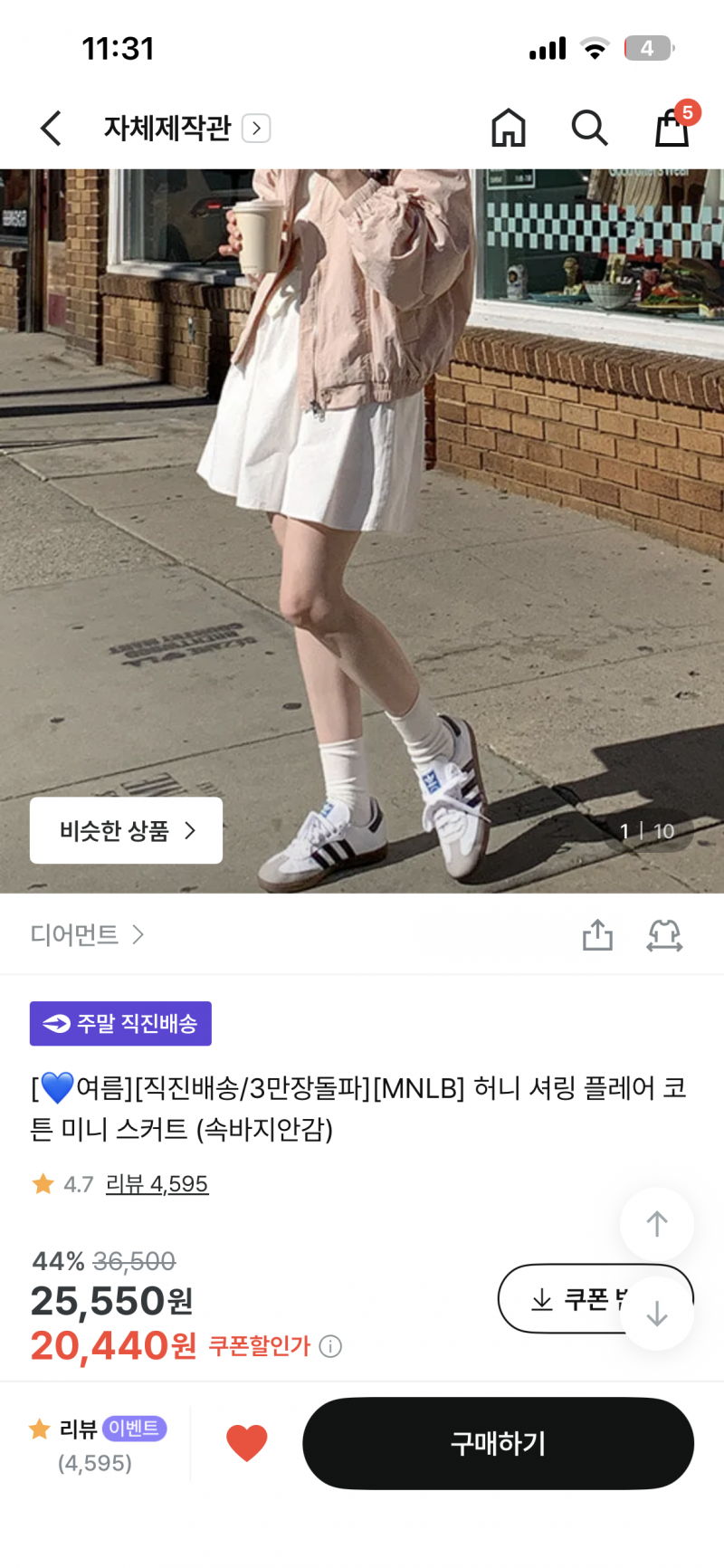 [잡담] 사륜오토바이타는데 치마 입으면 불편하려나 ㅜ | 인스티즈