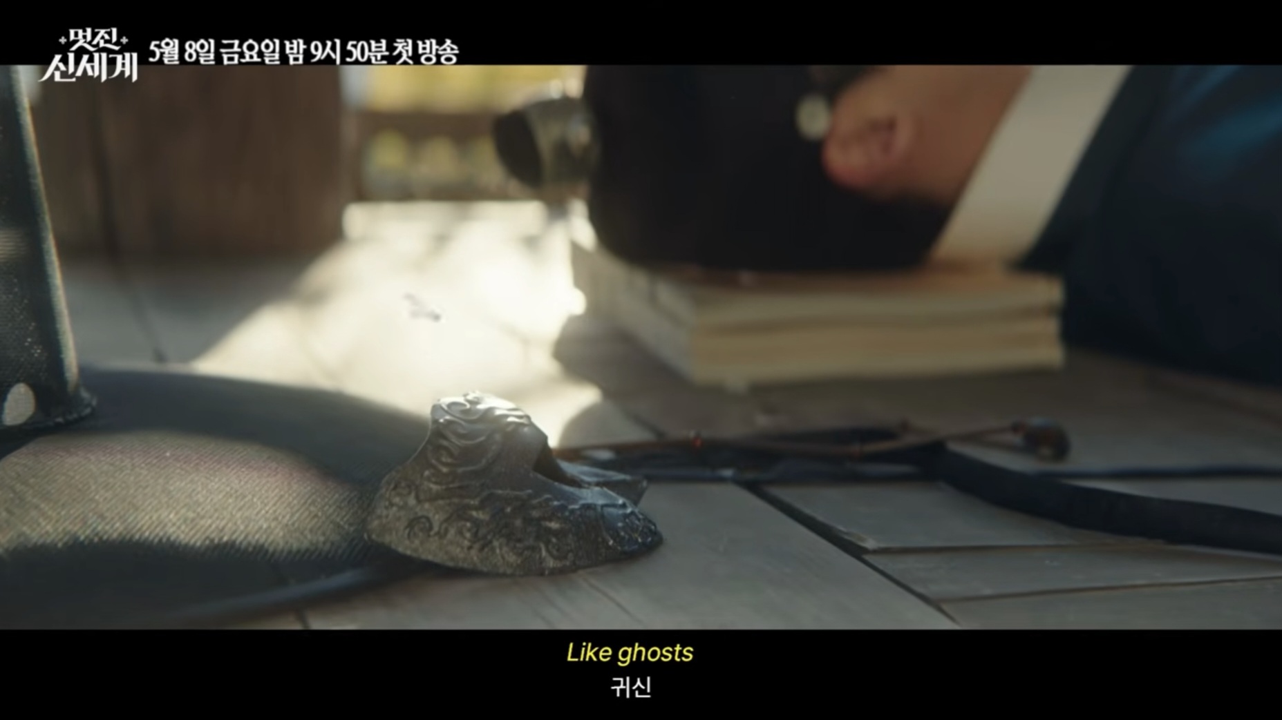 [잡담] 멋진신세계) 근데 영어로 대군자가 설명하는거 아직 안나왔는데 | 인스티즈