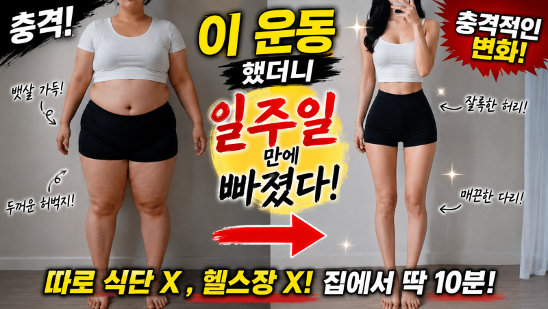 [잡담] 요즘 운동법 올라오는거 이 수준이라 어이없음 | 인스티즈