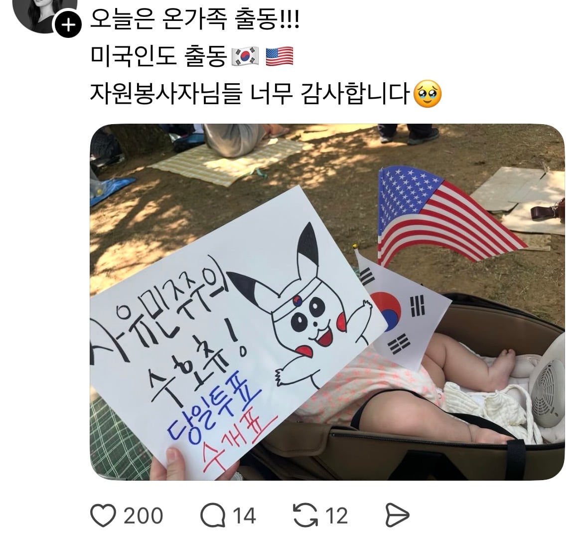 [잡담] 잠실 폭동 근황 | 인스티즈