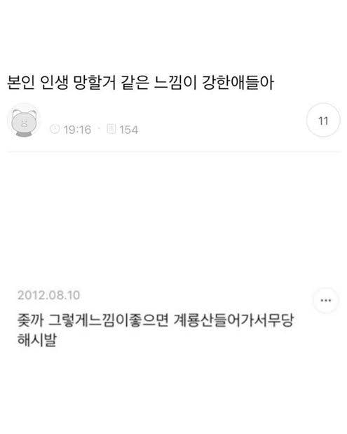 [잡담] 일어나지도 않은 미래 망상하고 걱정하고싶지않다 진짜 | 인스티즈