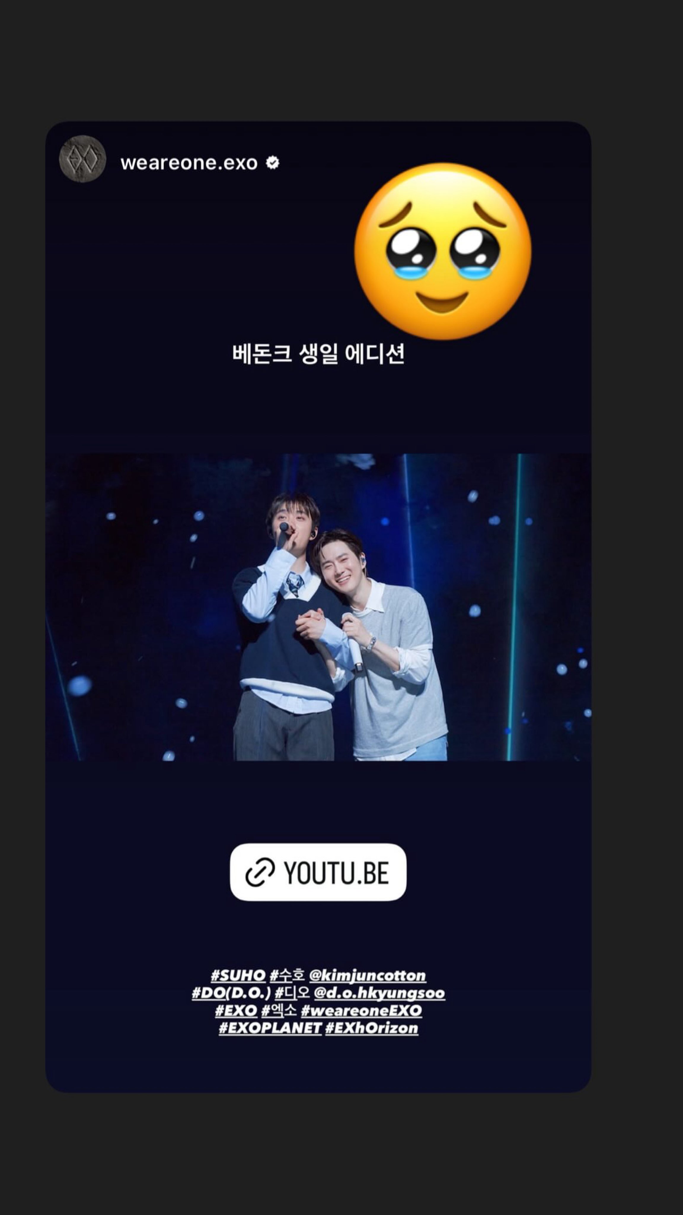 [잡담] 아 수호 인스스ㅋㅋㅋ | 인스티즈