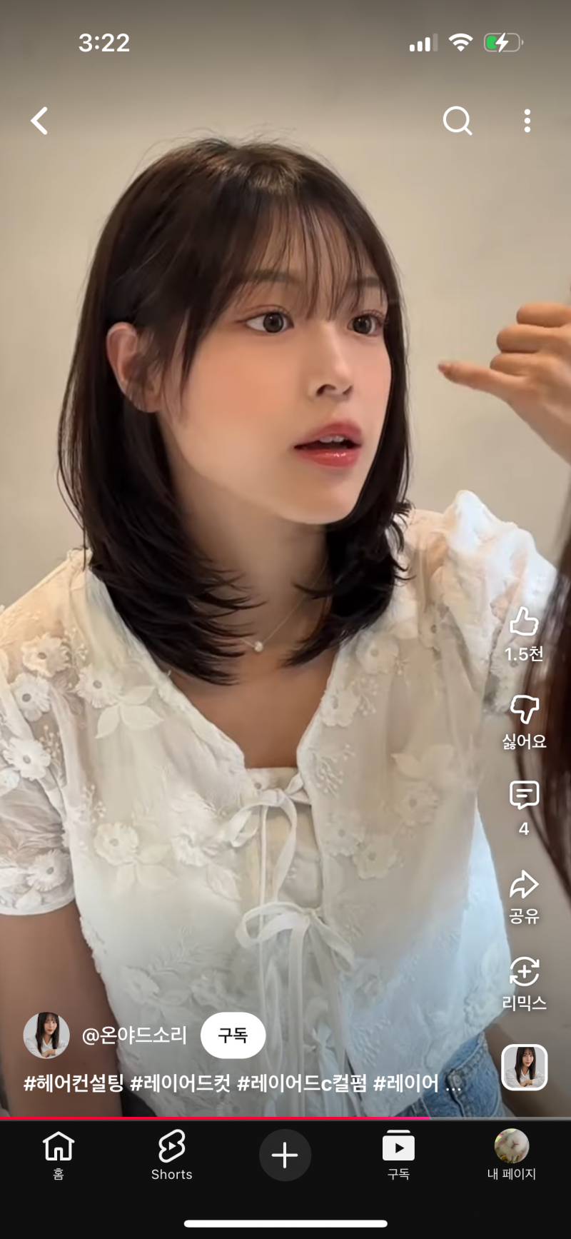 [잡담] 똥손 중단발인데 레이어드컷 c컬펌 추천해?? 안해?? | 인스티즈
