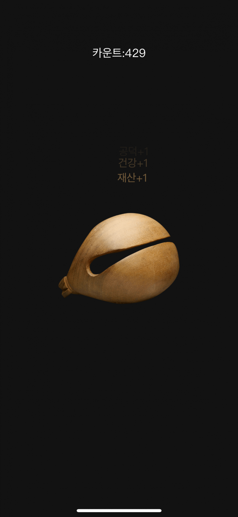 [잡담] 마음이 진정되는어플추천 | 인스티즈