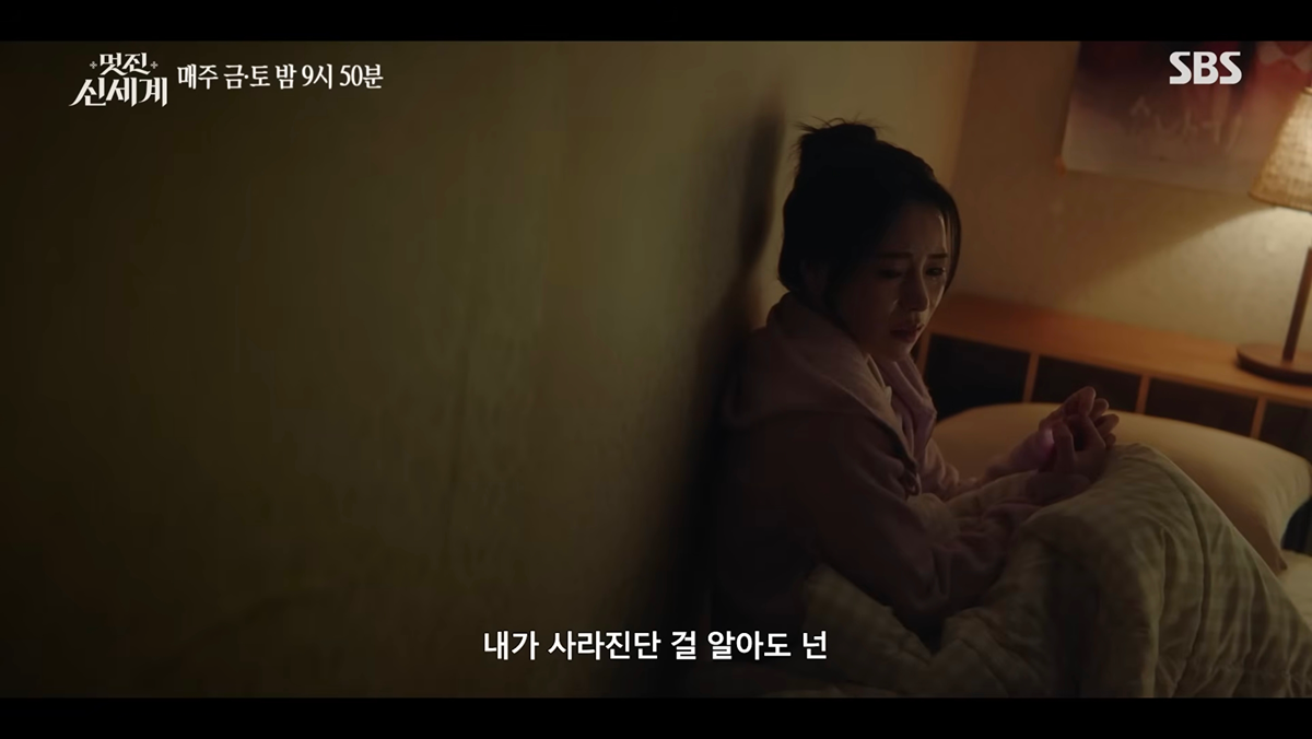 [잡담] 멋진신세계) 세계 알기전 찐서리도 단심이 아나본데? | 인스티즈