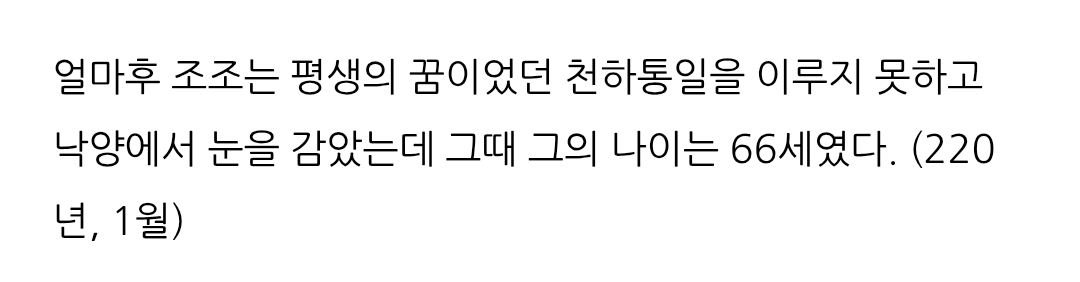 [잡담] 멋진신세계) 손실장이 최후 이야기 하면서 문도 조조 비유하길래 찾아봄 | 인스티즈