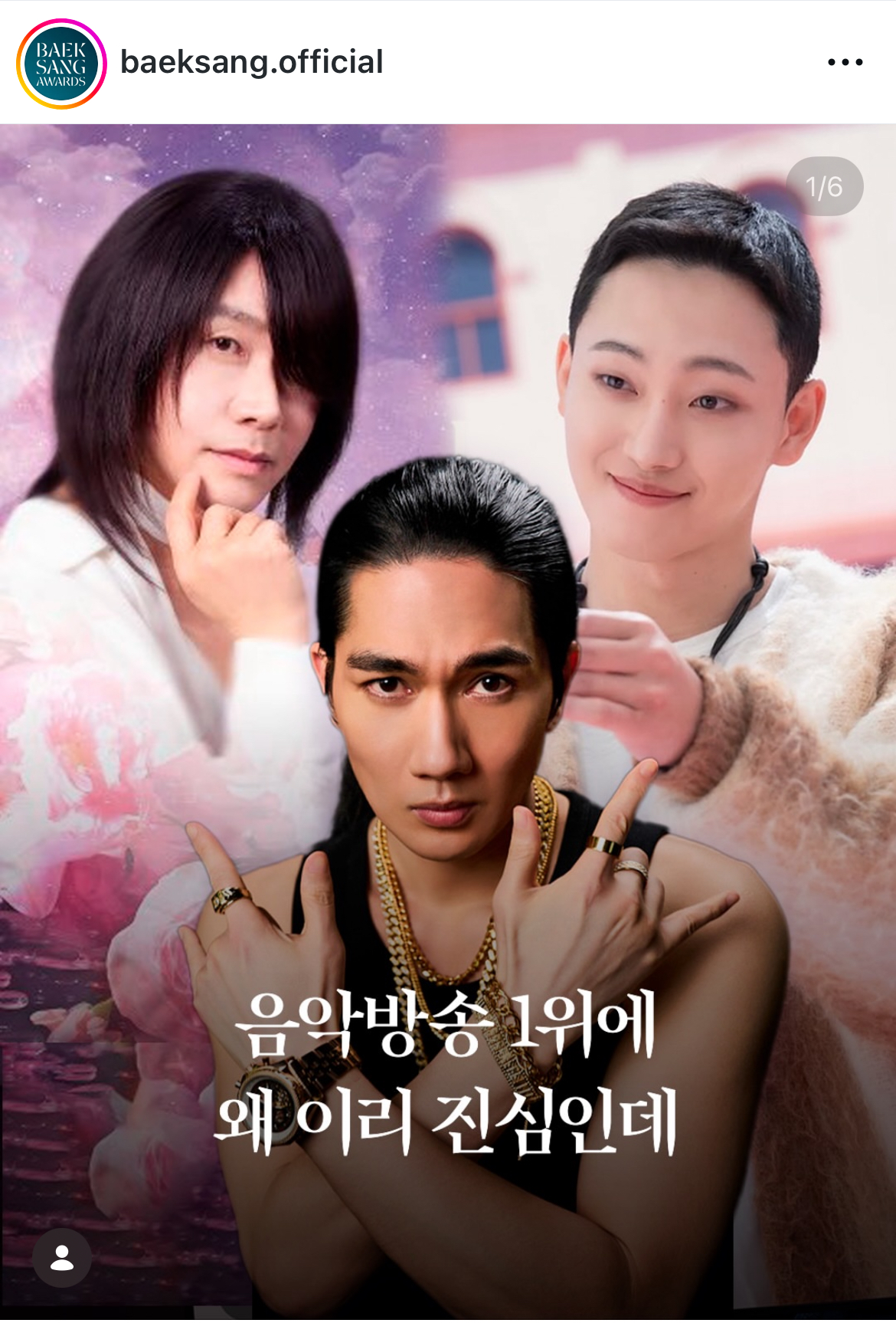 [잡담] 백상 축하공연 이렇게 해주랔ㅋㅋㅋㅋ | 인스티즈